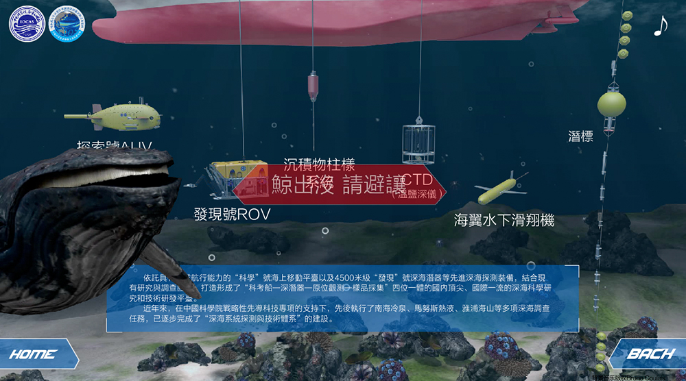 海底機(jī)器人三維動(dòng)畫(huà)