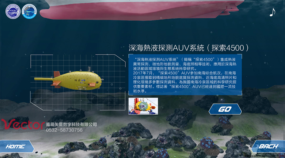 海底探測(cè)機(jī)器人三維動(dòng)畫(huà)（AUV）